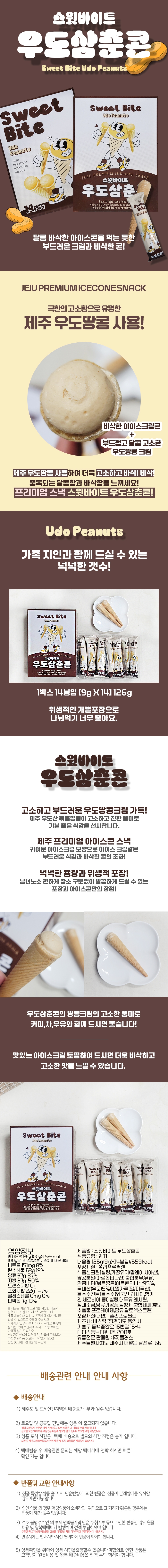 우도삼춘콘 상세페이지.jpg