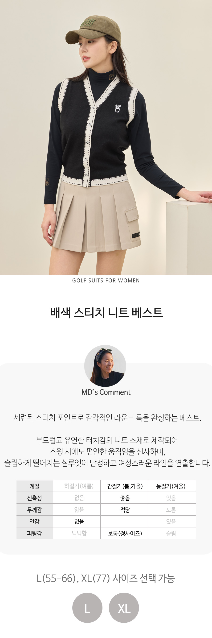 GQ25_스티치니트조끼_1.jpg