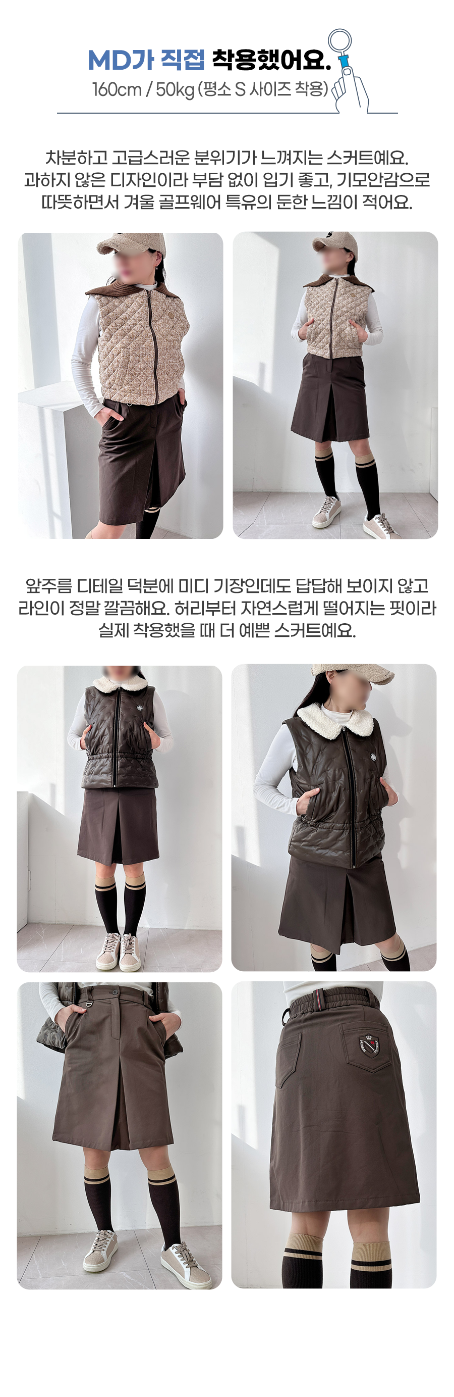 md리뷰_앞주름기모미디스커트.png