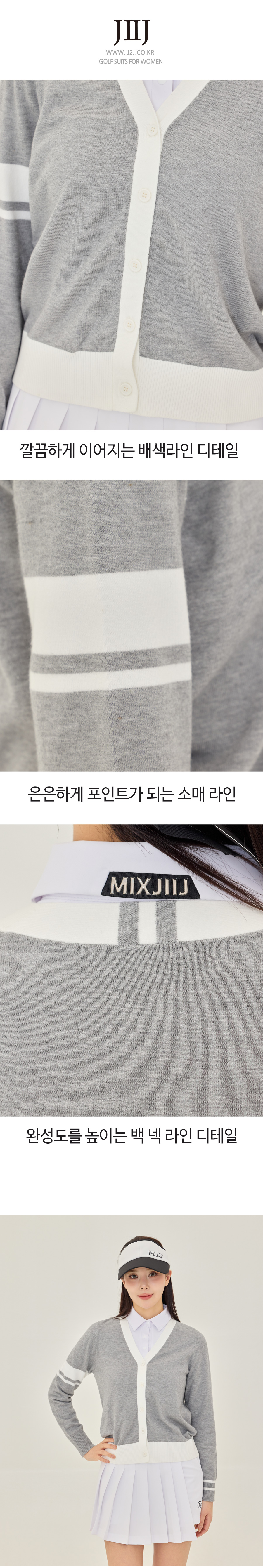 JN_소매배색니트가디건_4.jpg