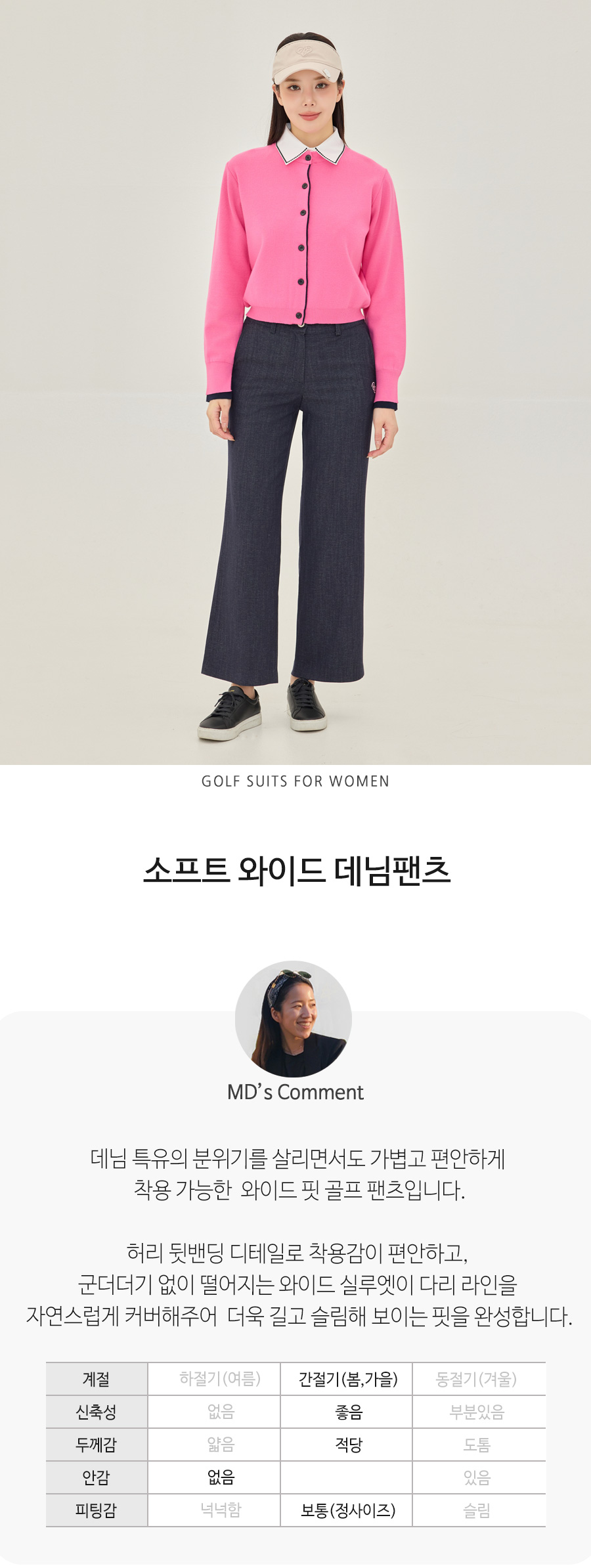 YD_소프트데님_와이드팬츠_1.jpg