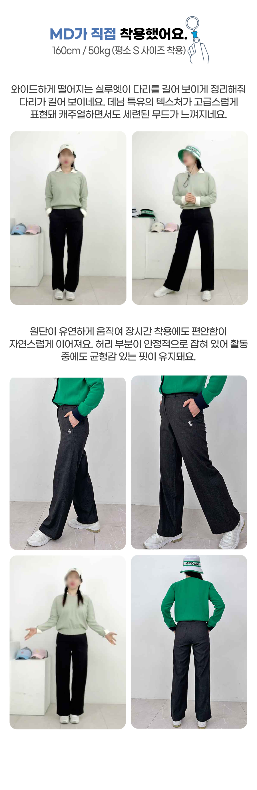 md리뷰_소프트와이데님팬츠.png