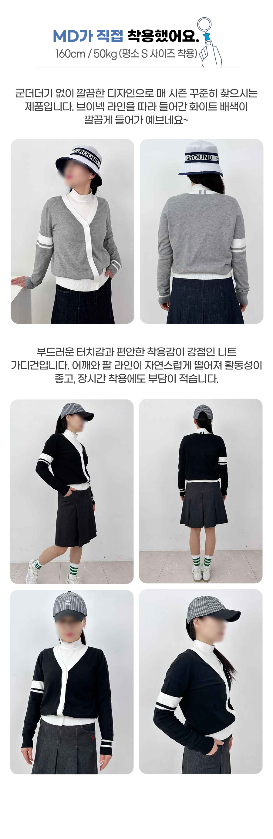 md리뷰_에센셜배색라인니트가디건.png