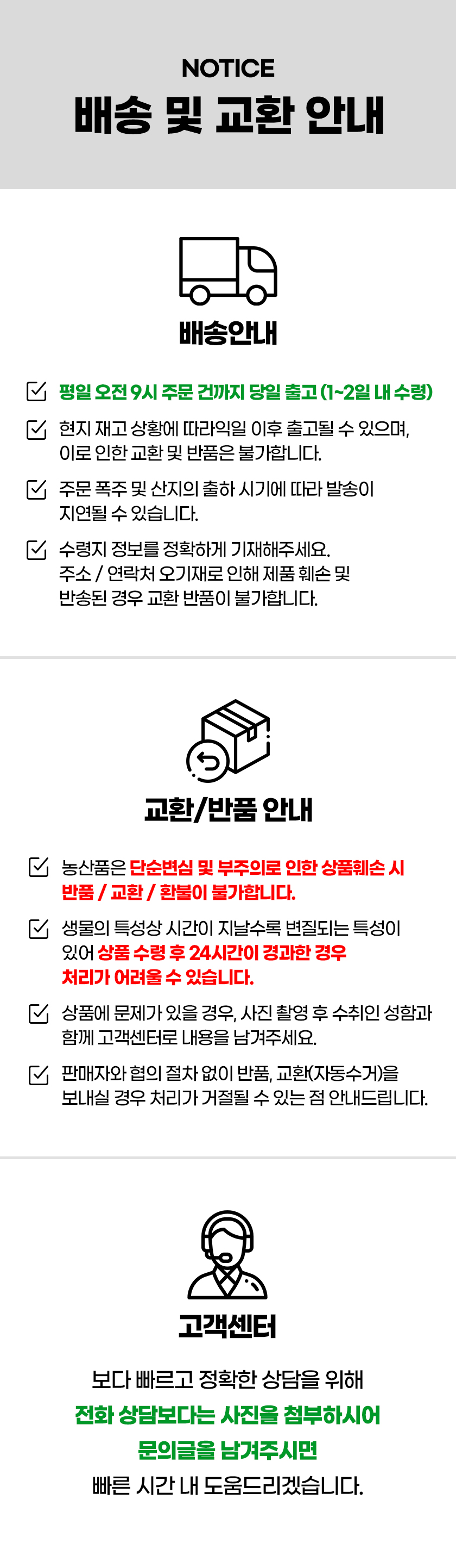 산해직송 2 배송안내.jpg