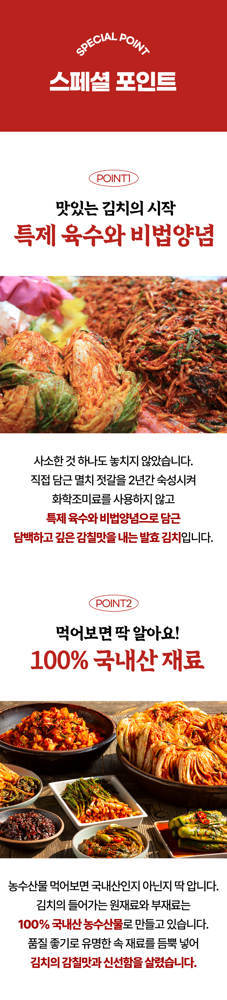 김치_상세페이지1_05.jpg의 사본.jpg