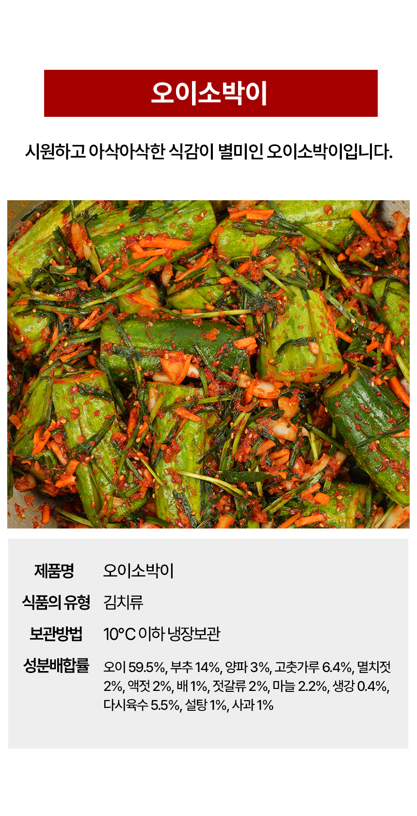 김치_상세페이지3_02.jpg