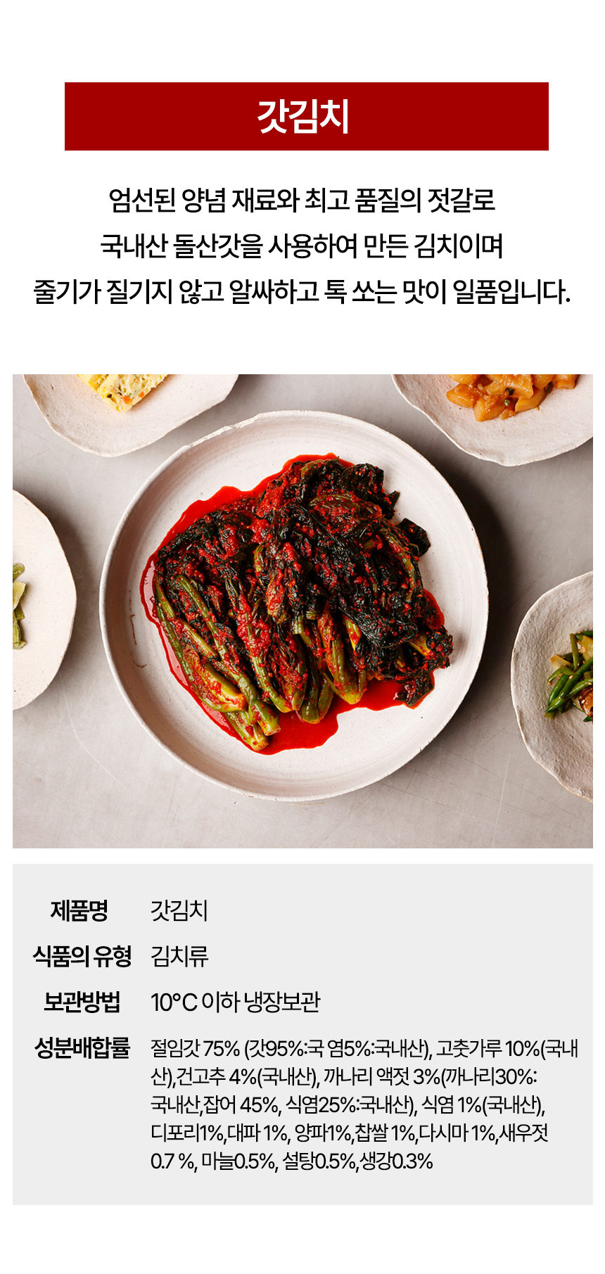 김치_상세페이지2_02.jpg