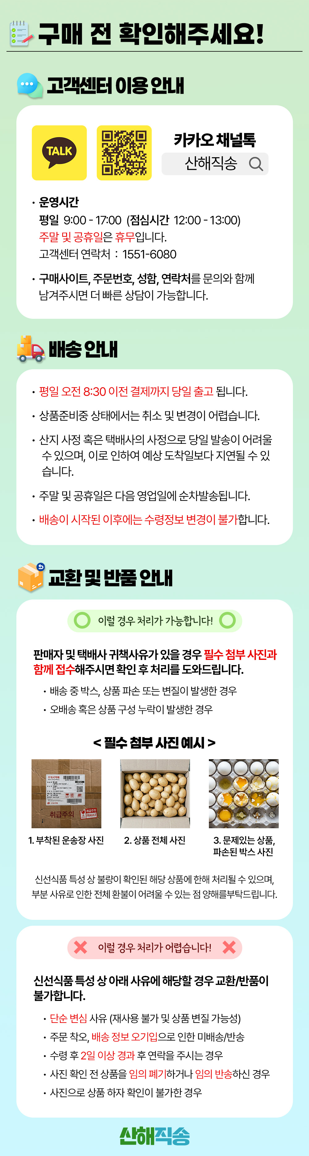 구매전확인_상페하단.jpg