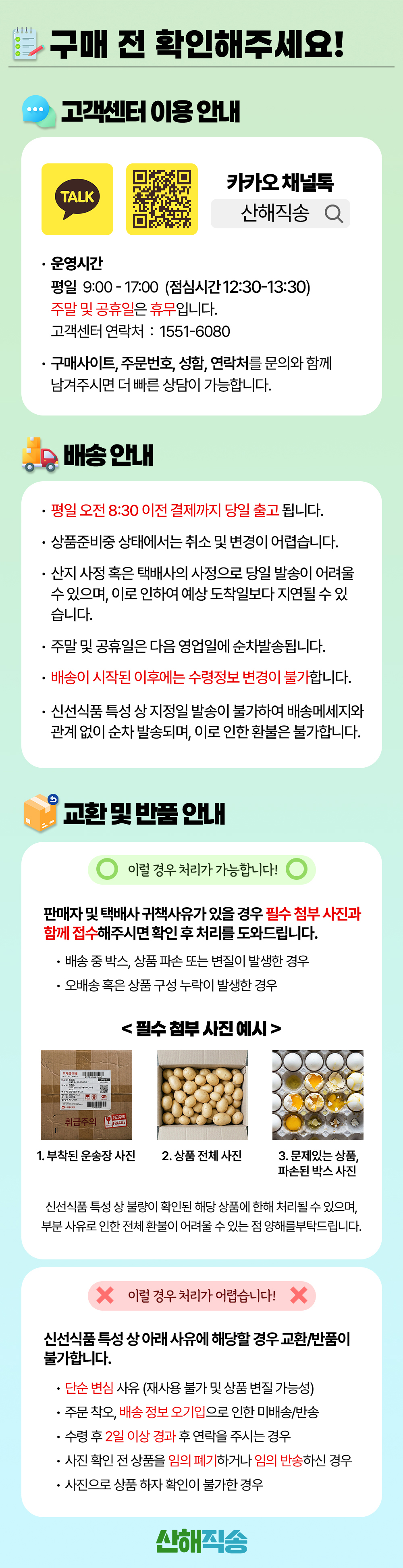 구매전확인.jpg