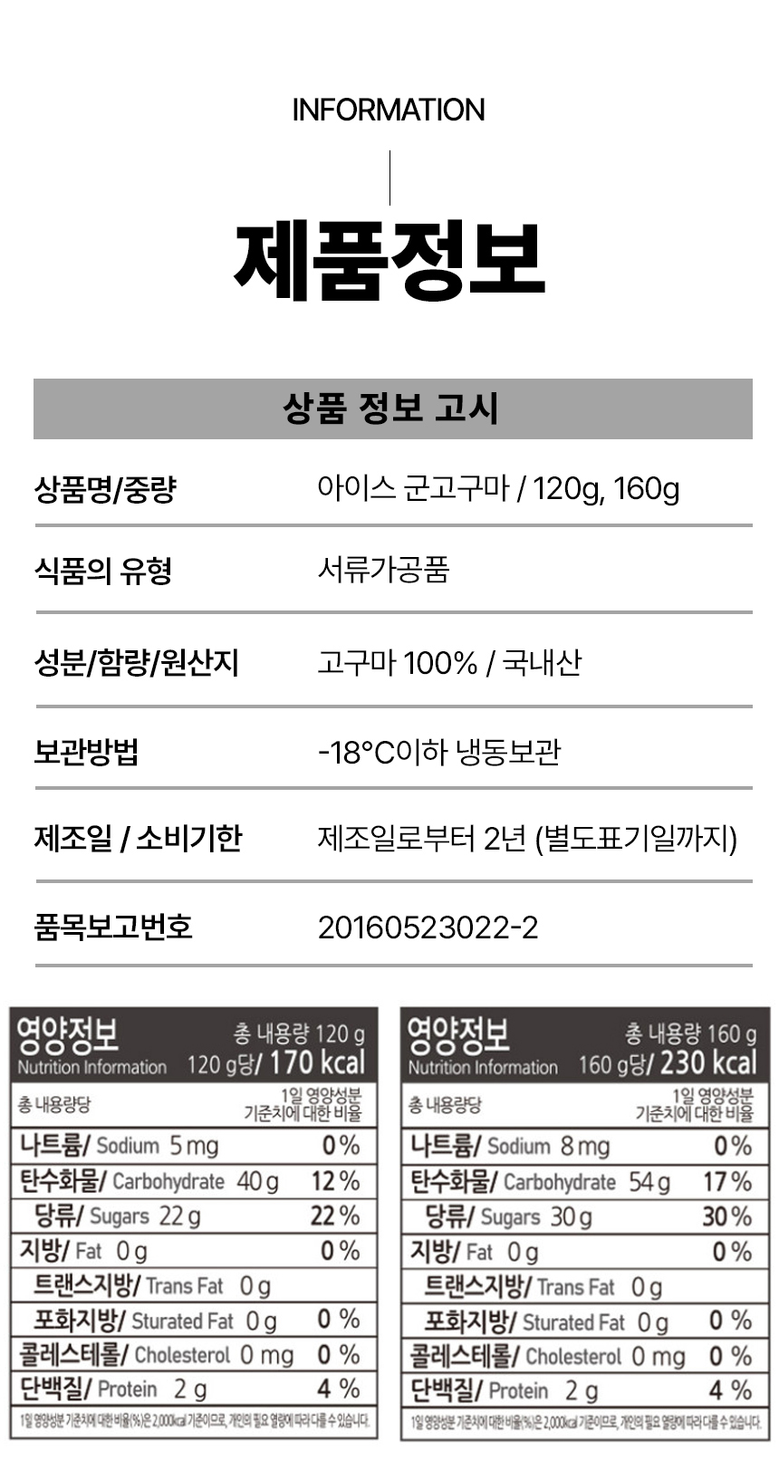 영양정보.jpg