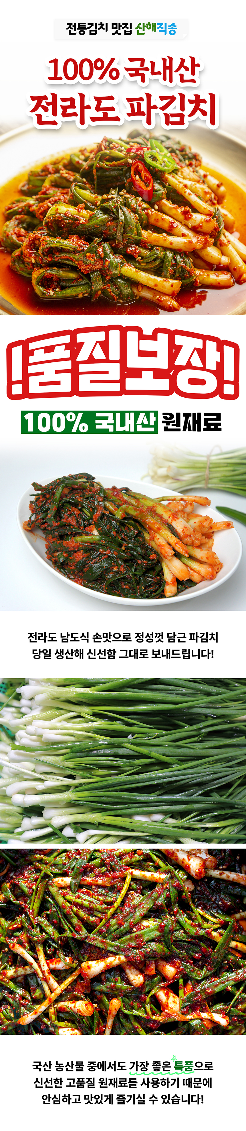 파김치_1.jpg