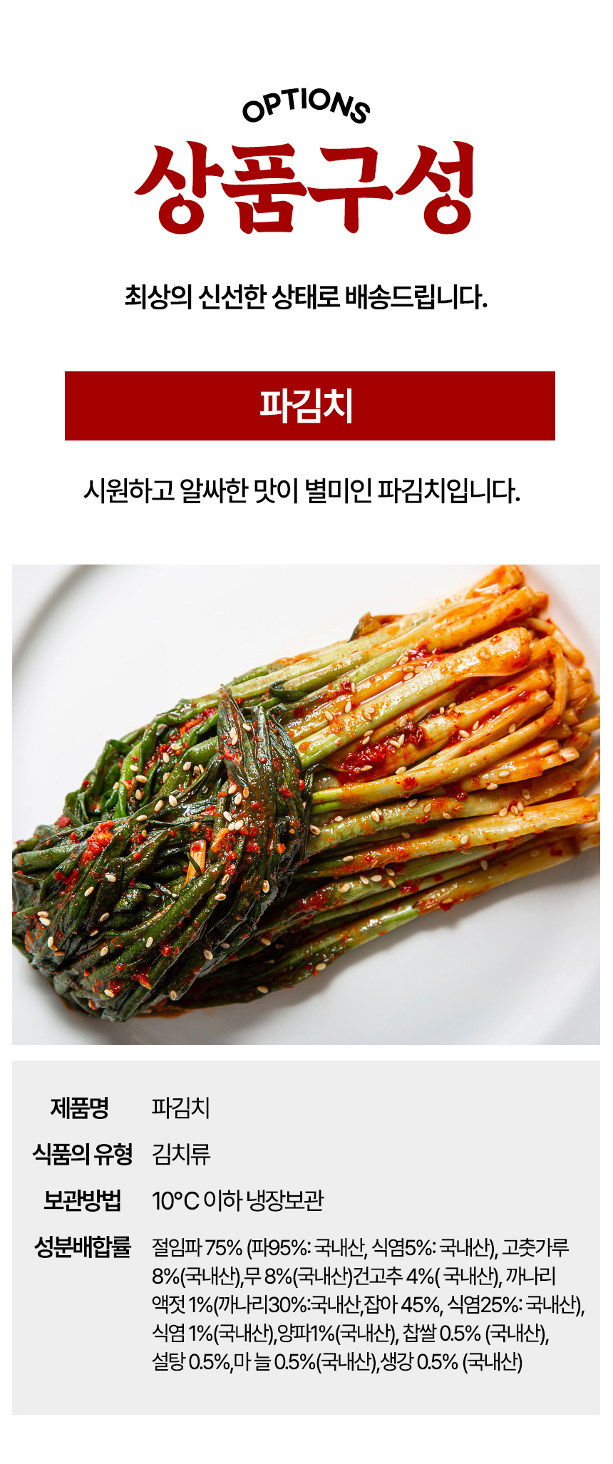 파김치_2.jpg