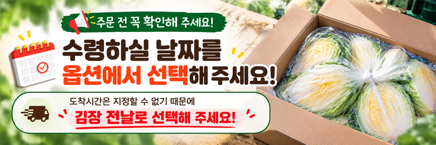 강원도절임배추_배너.jpg