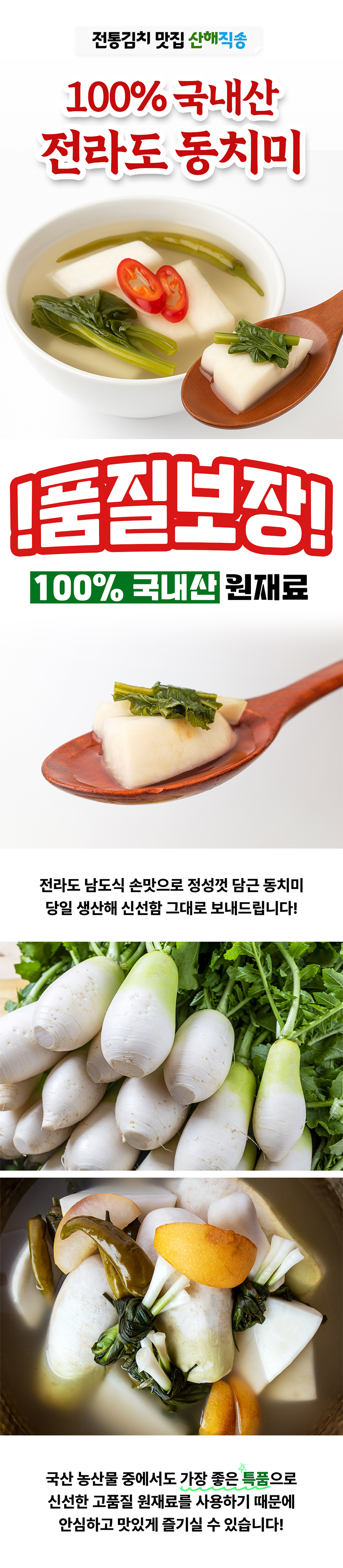 동치미_1.jpg