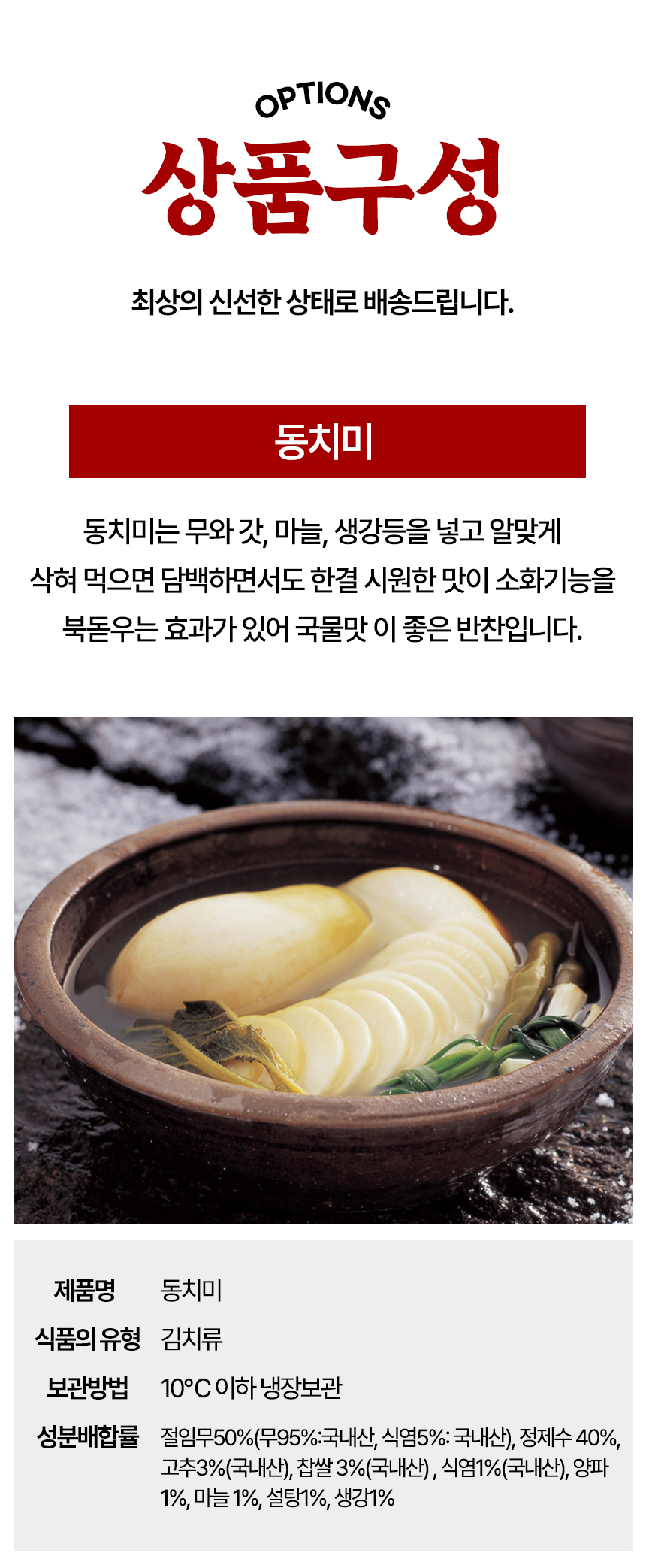 동치미_2.jpg