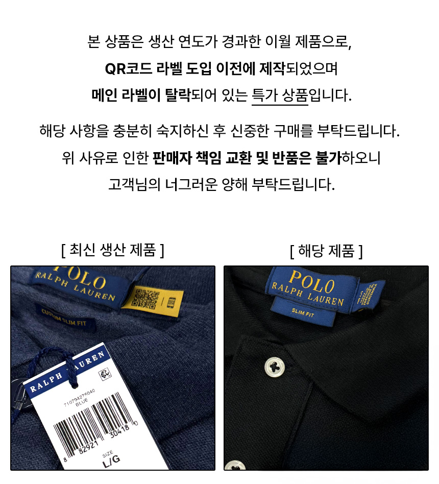 폴로 카라티 슬림핏 공지사항.jpg