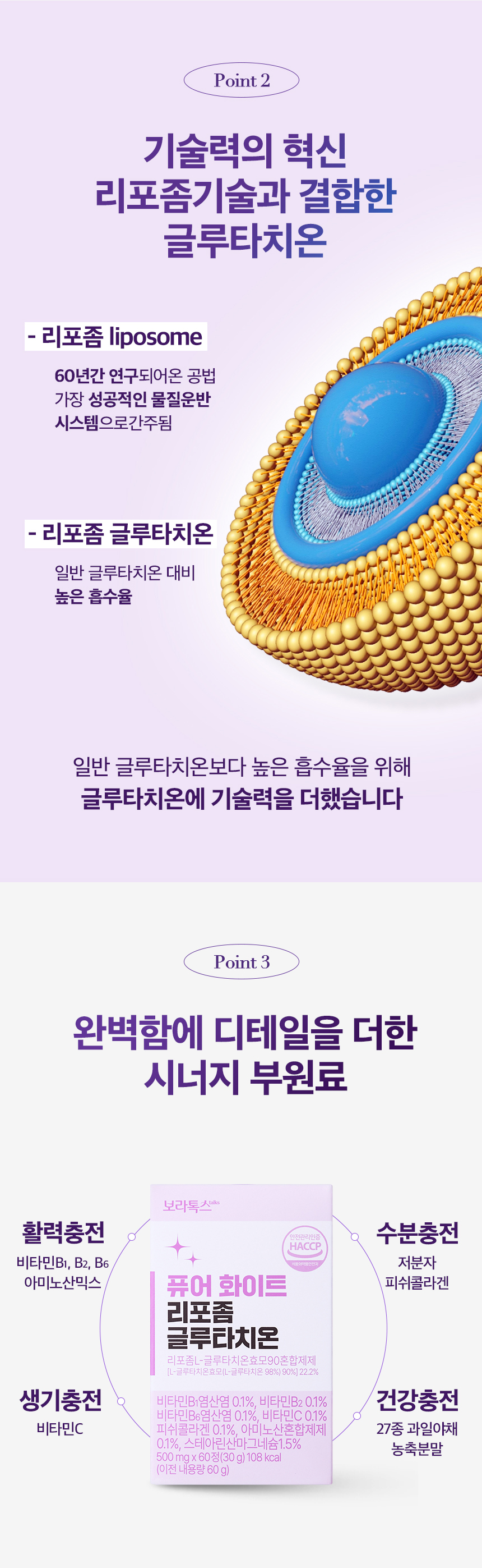 글루타치온-상담번호-수정-최종-상페_05.jpg