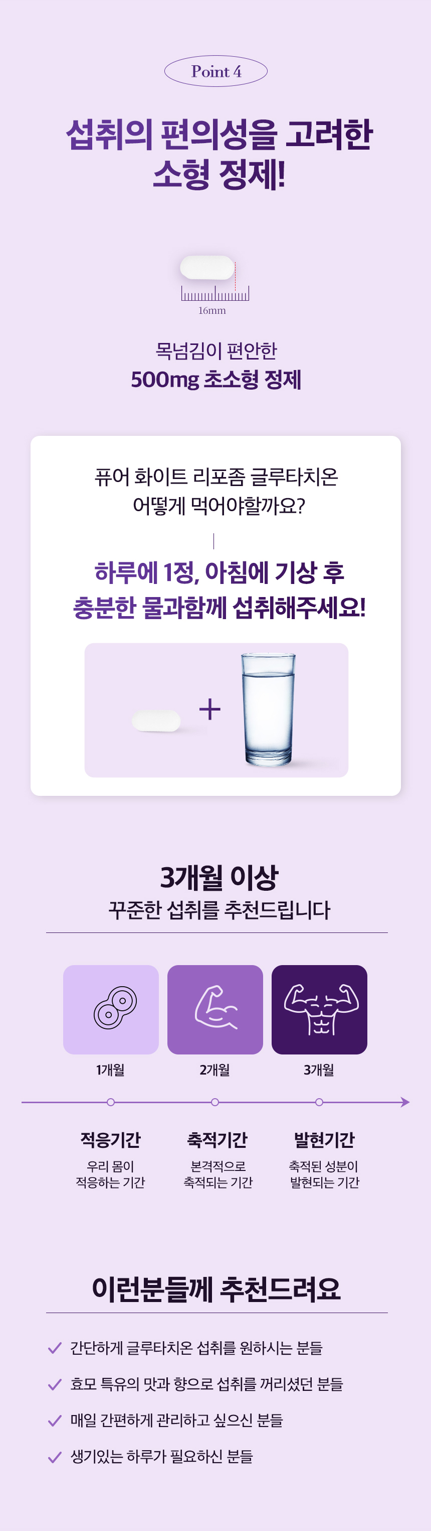 글루타치온-상담번호-수정-최종-상페_06.jpg