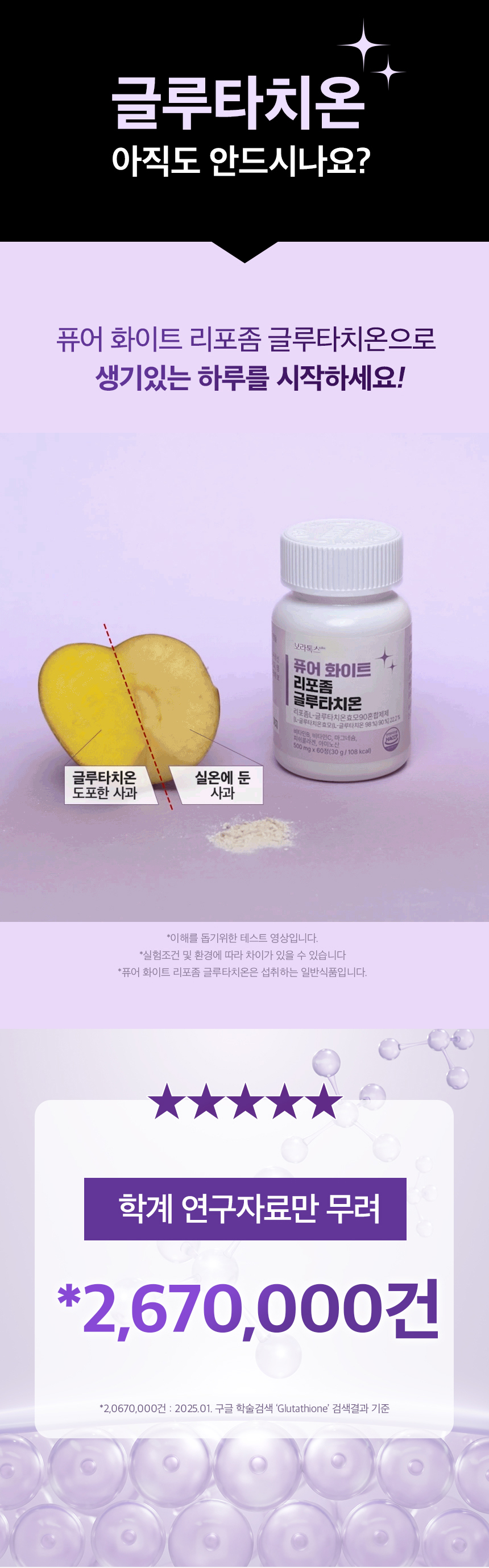 글루타치온-상담번호-수정-최종-상페_02.jpg