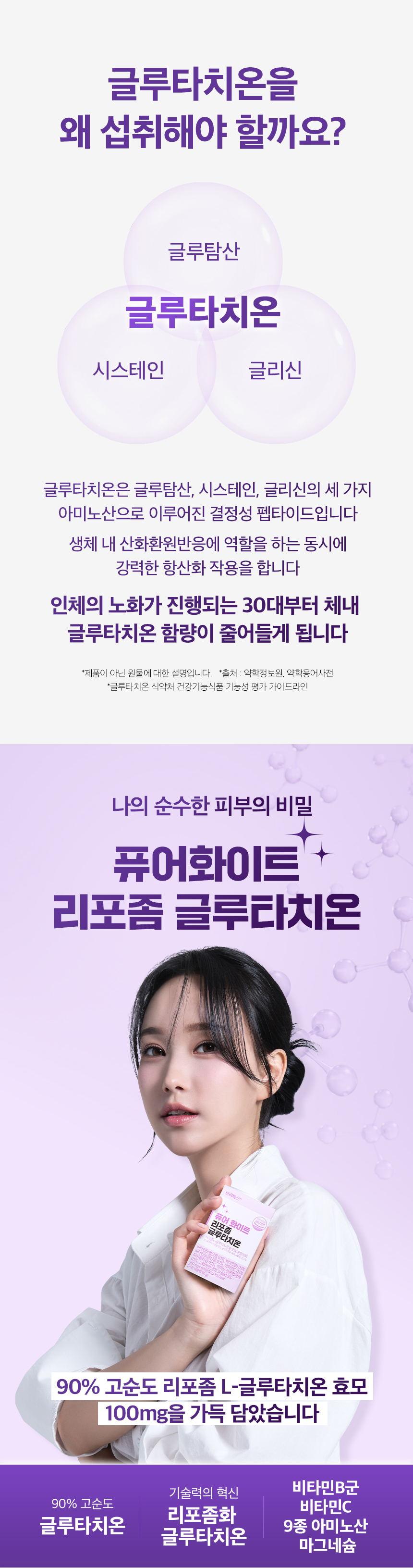 글루타치온-상담번호-수정-최종-상페_03.jpg