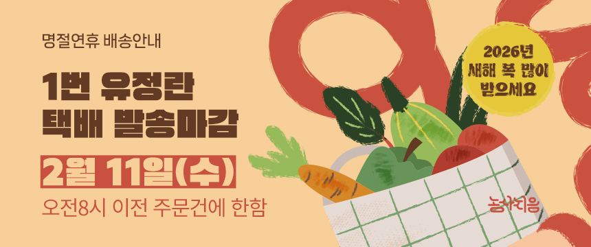 26년설_배송마감 복사.jpg