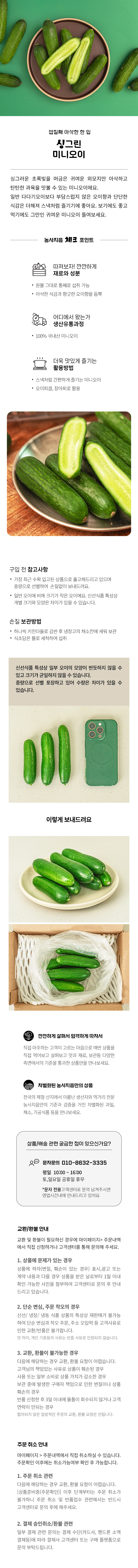 더자인_미니오이_상세페이지.jpg
