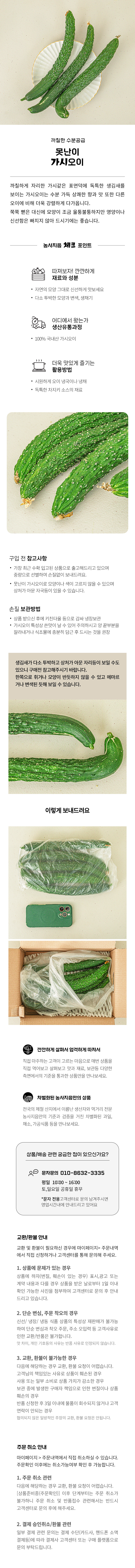 더자인_가시오이_상세페이지.jpg
