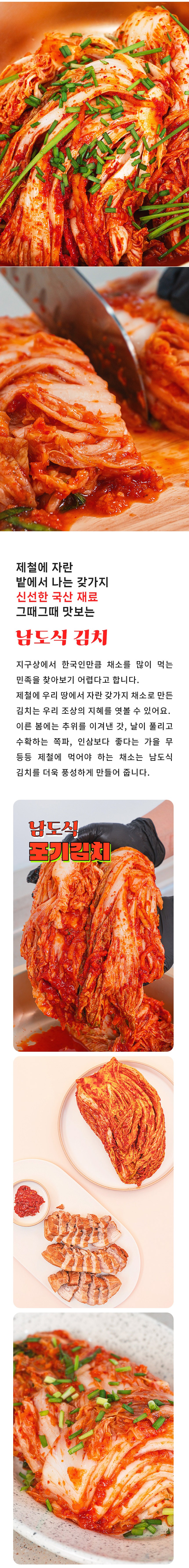 +이씨네_포기김치_상세페이지두번째_2024_a2.jpg