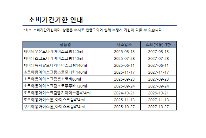 아이스크림.png