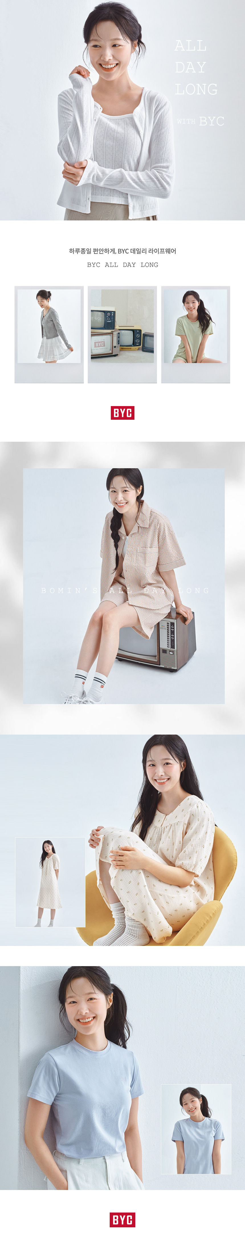 bomin_intro.jpg