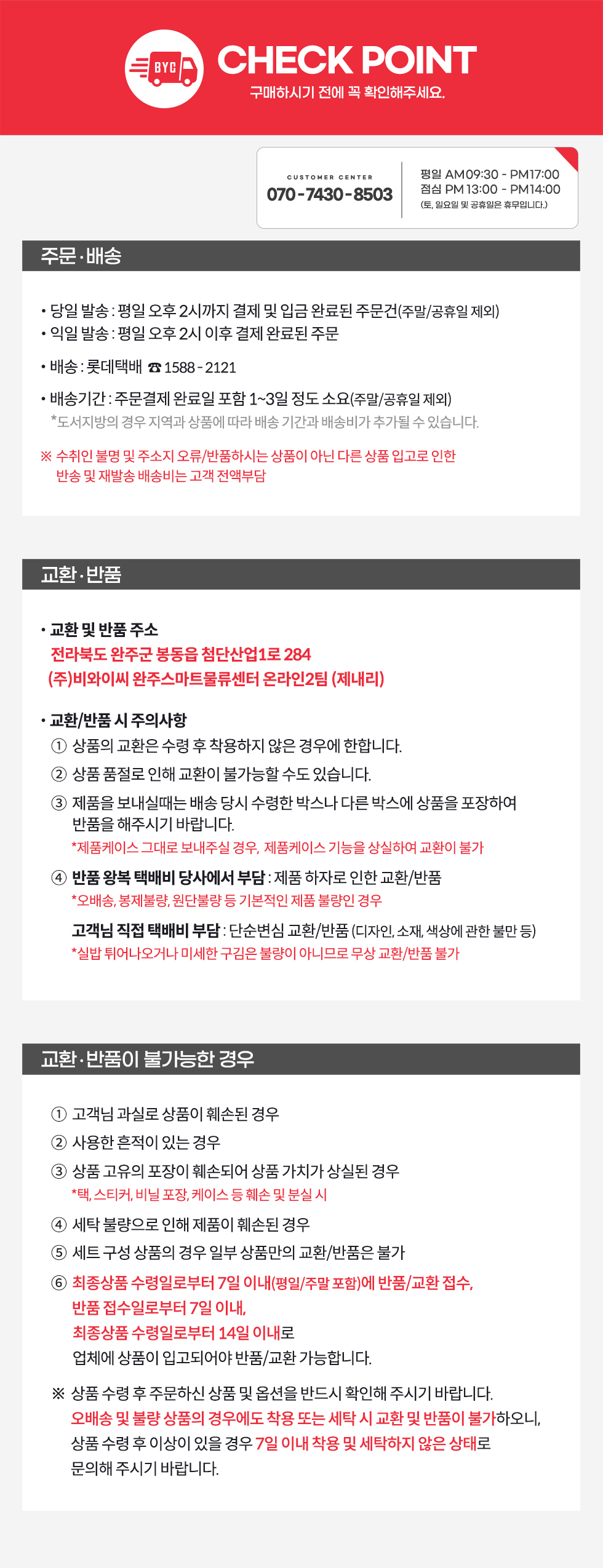 신규하단체크리스트.jpg