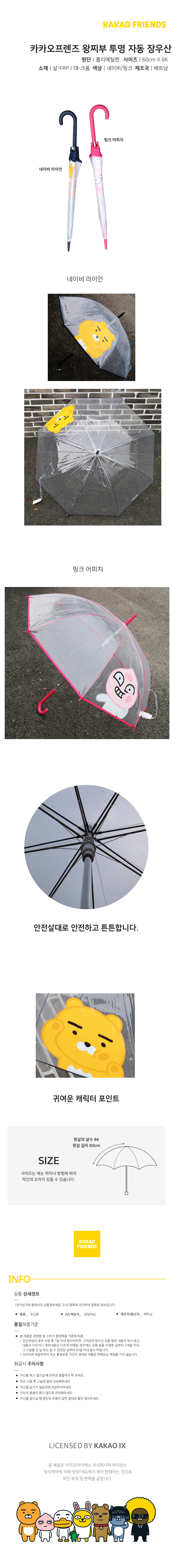 우산상세페이지 (2).jpg