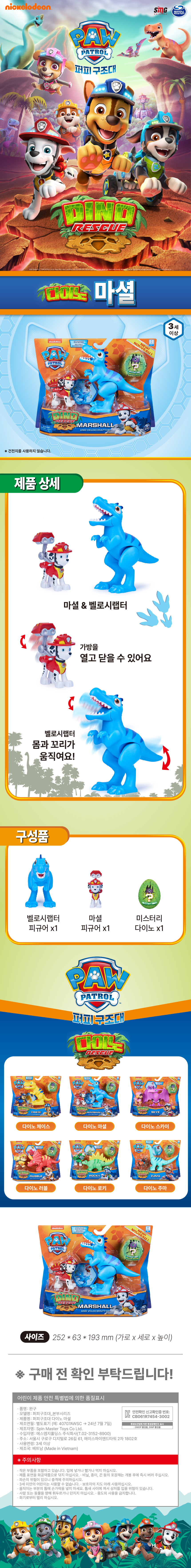 마셜 상세페이지.jpg