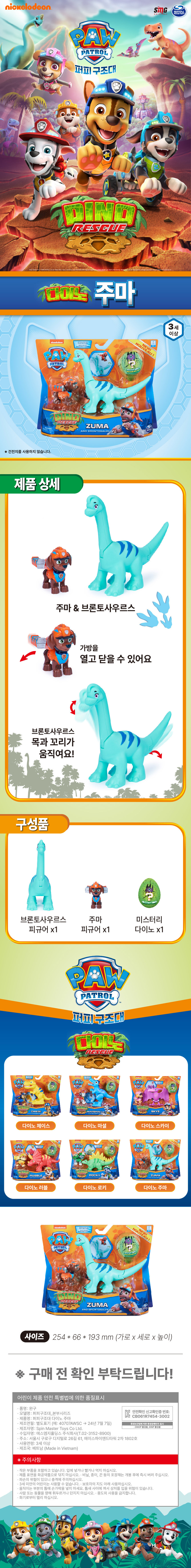 다이노주마_ (1).jpg