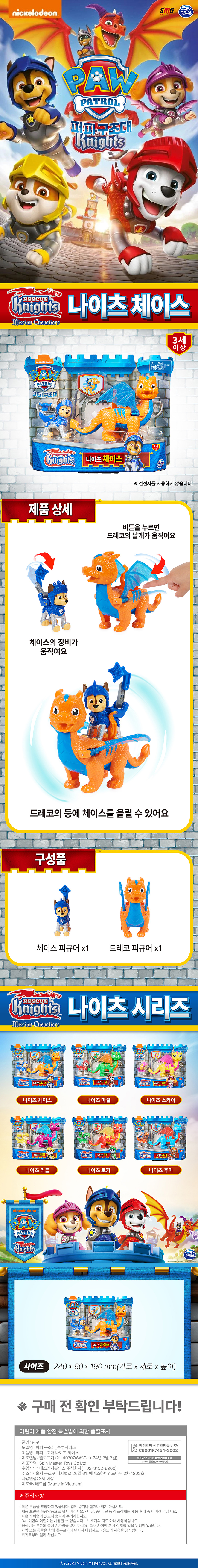 체이스 상세.jpg