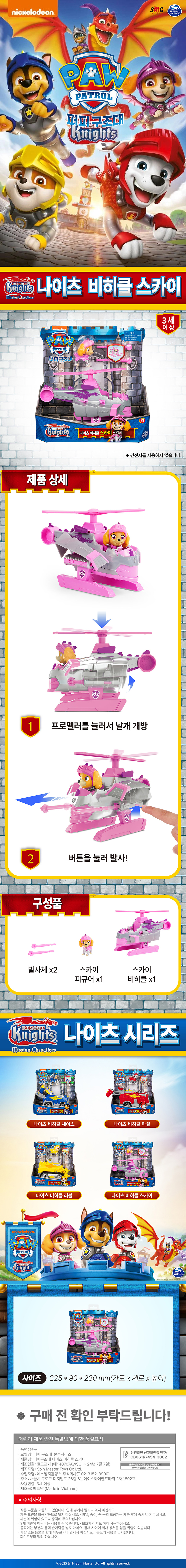 스카이 비히클 상세.jpg