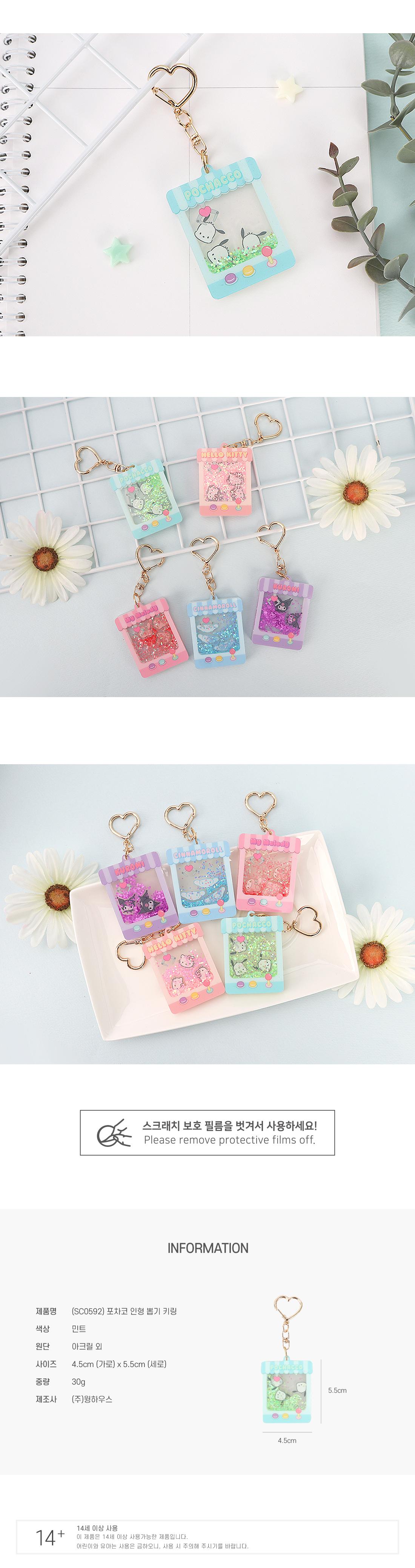 포차코 인형뽑기 상세페이지2.jpg