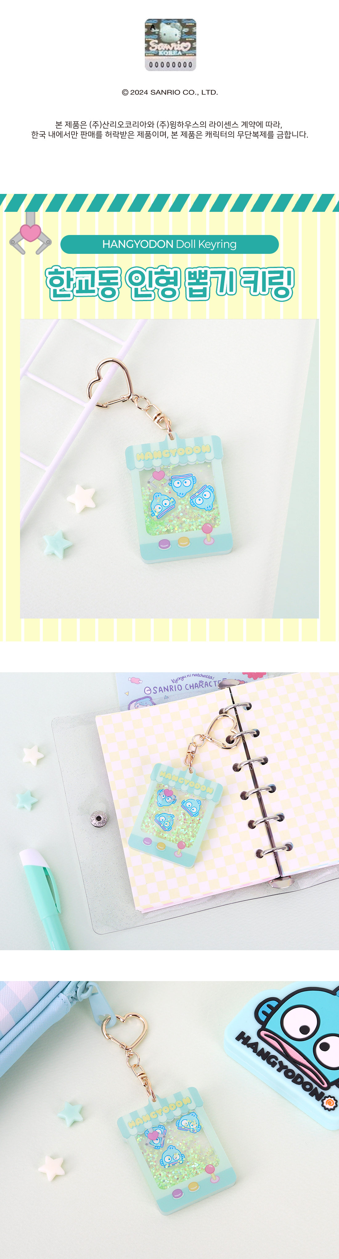 한교동 인형뽑기 상세페이지1.jpg