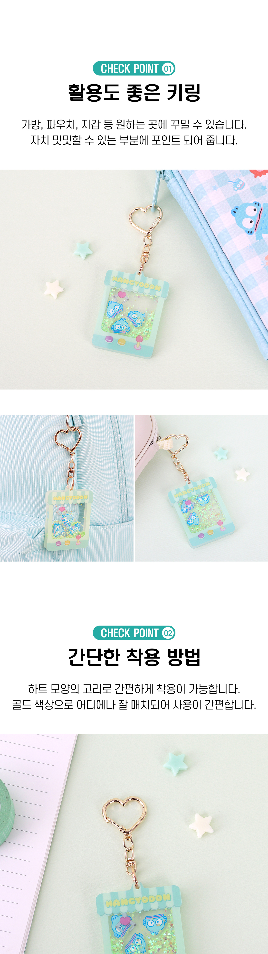 한교동 인형뽑기 상세페이지2.jpg