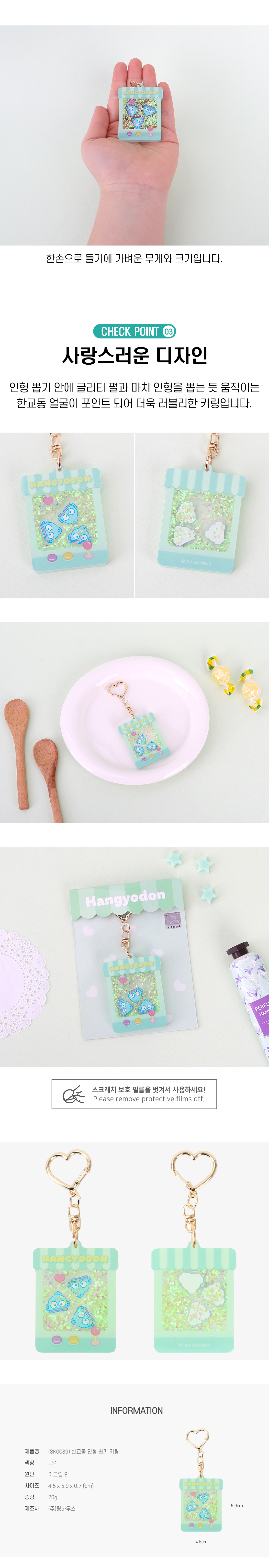 한교동 인형뽑기 상세페이지3.jpg