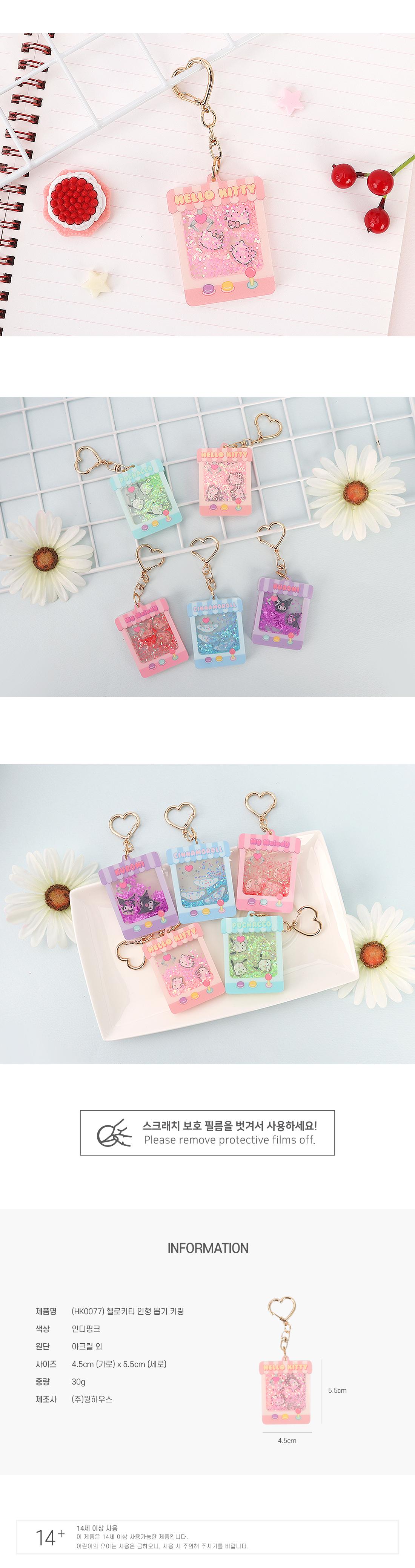 헬로키티 인형뽑기 상세페이지2.jpg
