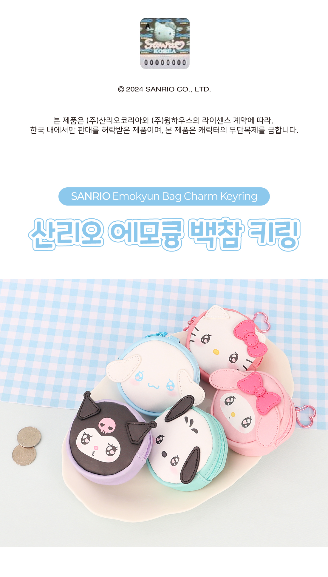 에모큥 백참키링 상세2.jpg