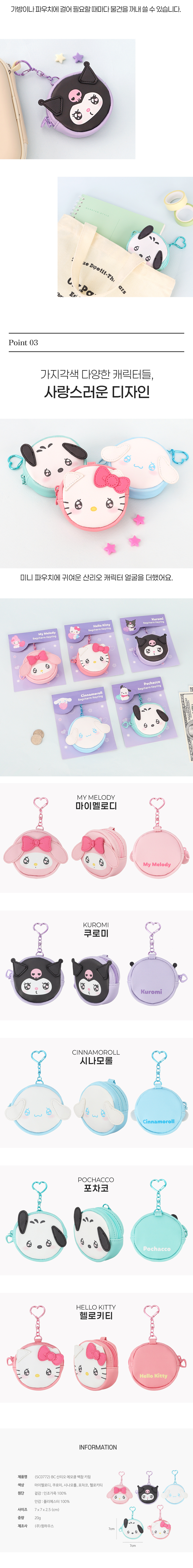 에모큥 백참키링 상세5.jpg