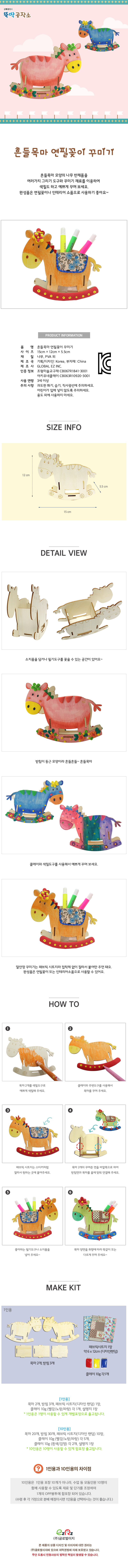 wooden_horse_set_p.jpg