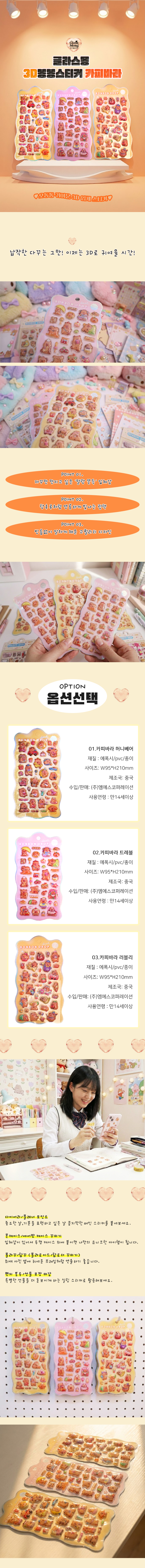 본본스티커-상세페이지2.jpg