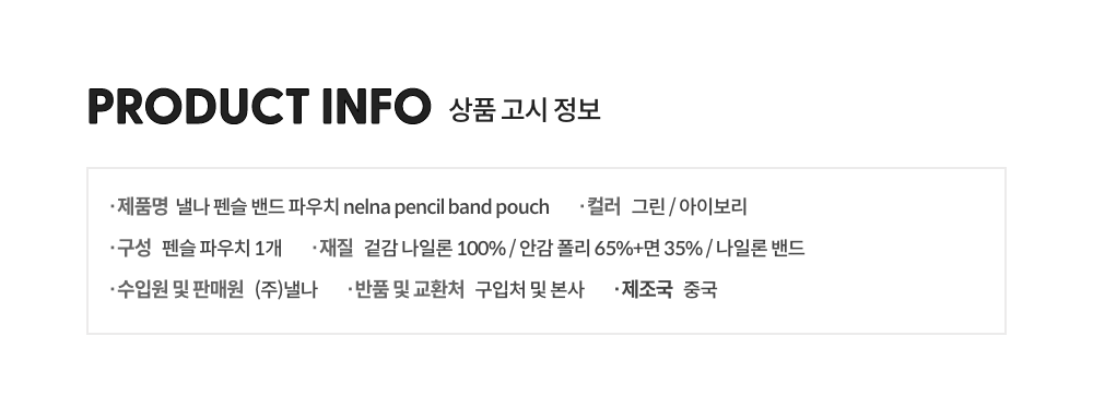 251027_pencil_band_pouch_detail_13.png