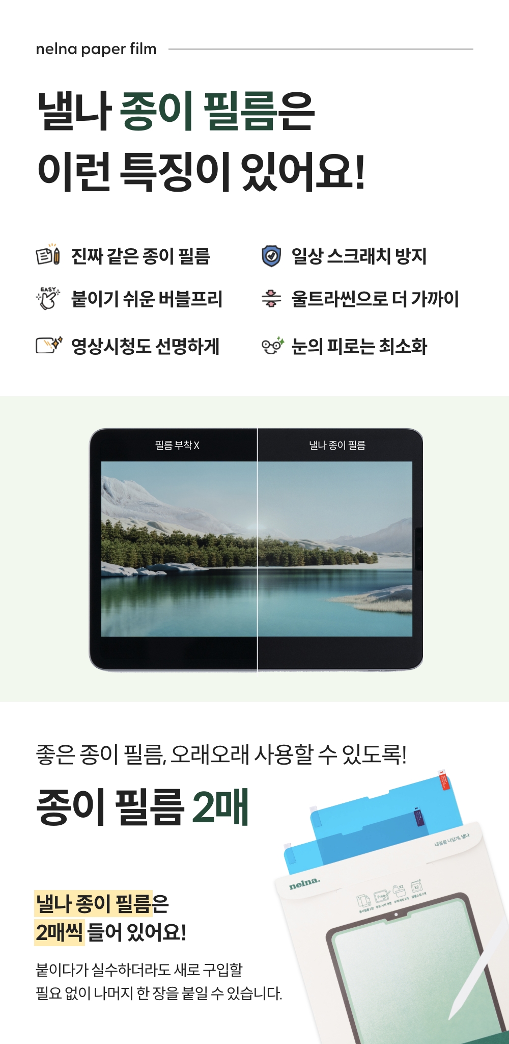 250818_paper film set_detail_06_ss.jpg