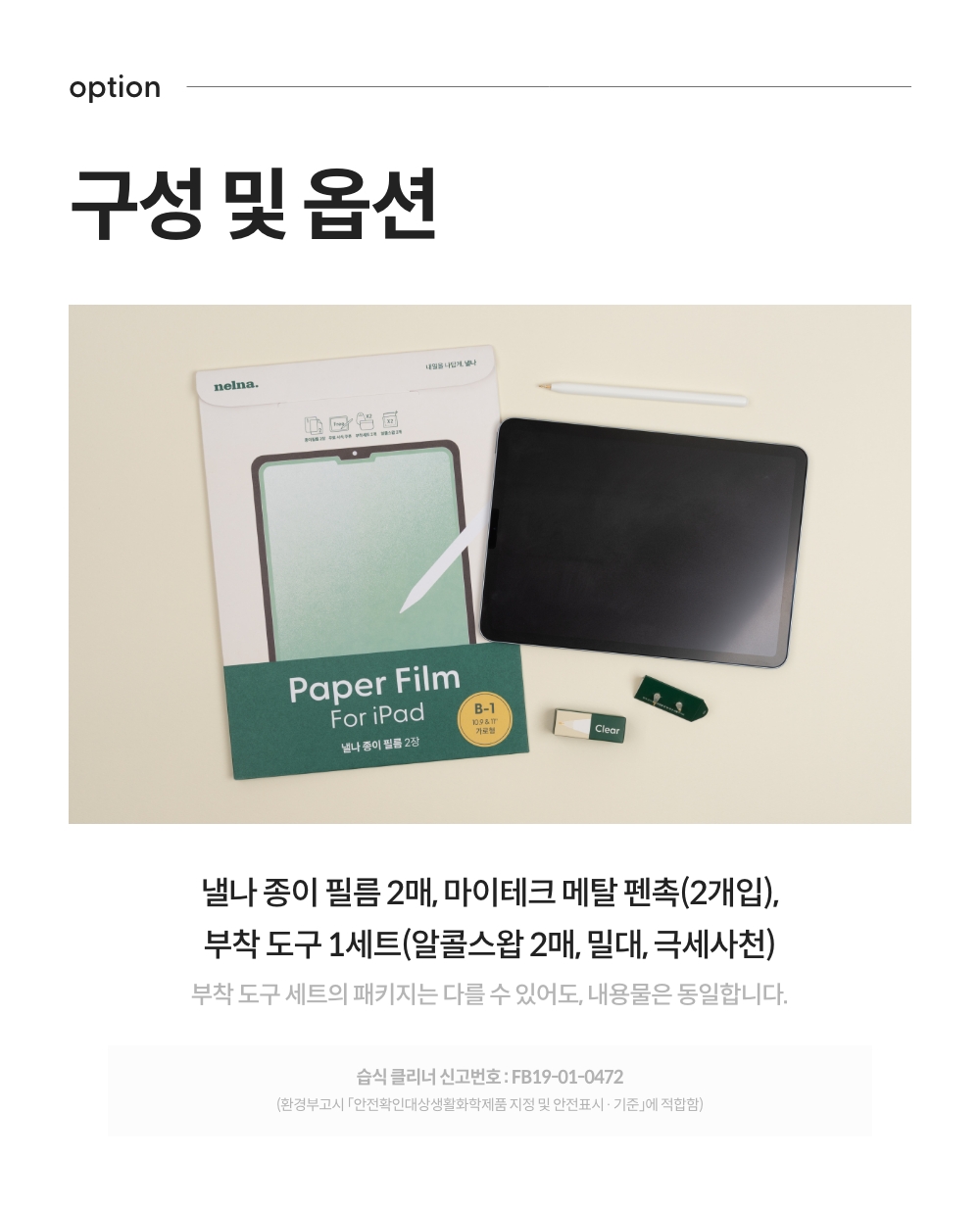 250818_paper film set_detail_15_ss.jpg