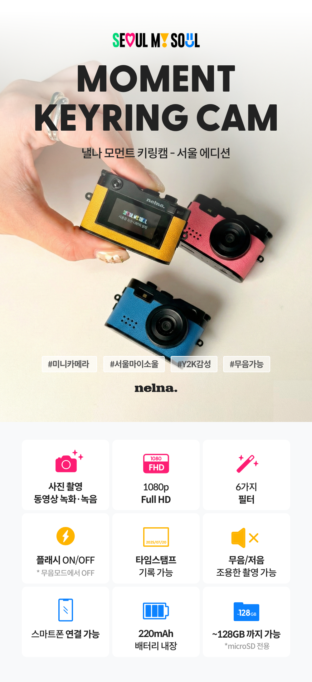 250927_Moment keyring cam_detail_01.png