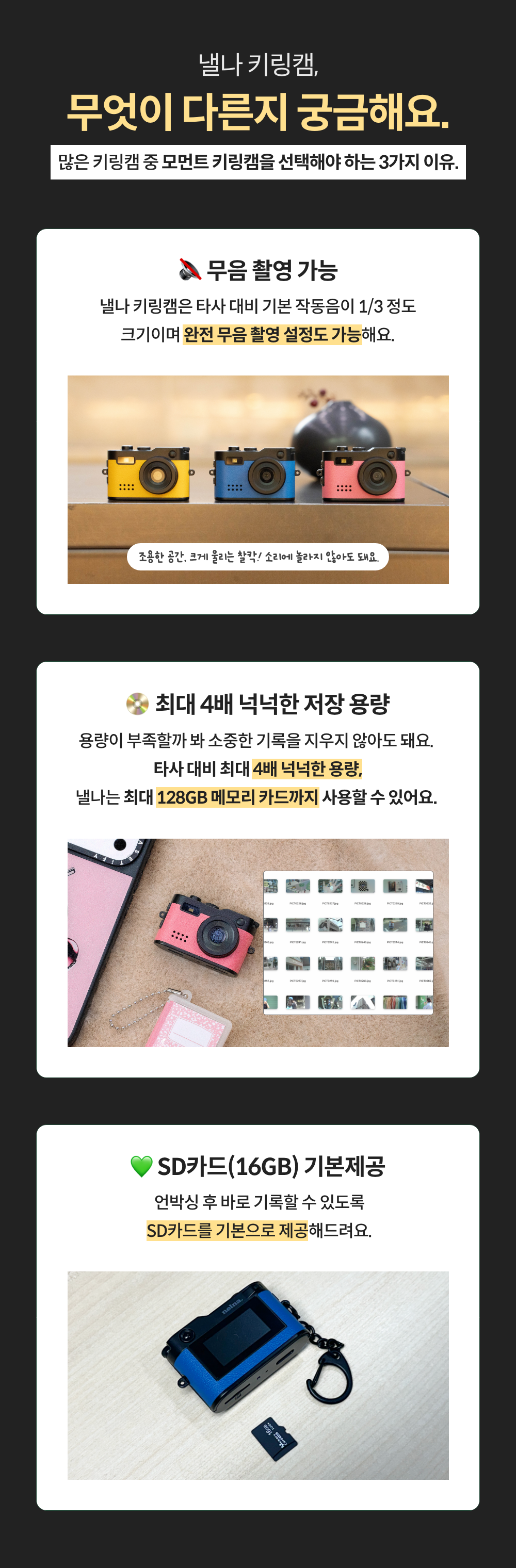 250927_Moment keyring cam_detail_02.png